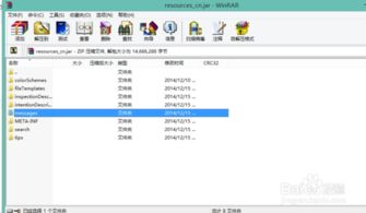Webstorm网页开发软件汉化教程 教学软件技术开发详解