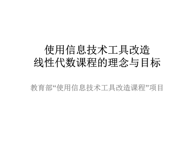 基于MATLAB软件的工科数学教学改革与教学软件技术开发研究